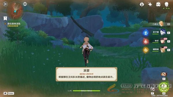 原神猎人们的相聚任务怎么过(图10) 原神猎人们的相聚任务怎么过(图10)