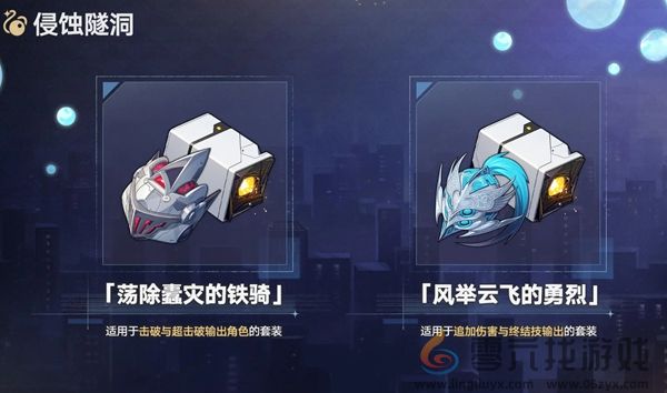 崩坏星穹铁道2.3有哪些活动(图17) 崩坏星穹铁道2.3有哪些活动(图17)