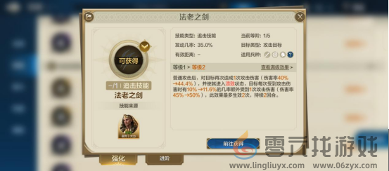 世界启元技能系统介绍(图5) 世界启元技能系统介绍(图5)