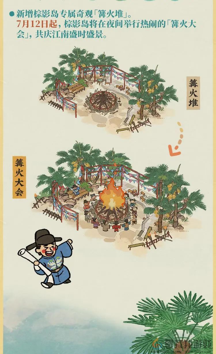 江南百景图4周年活动一览(图5) 江南百景图4周年活动一览(图5)