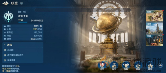 《世界启元》奇观百科之“大图书馆”(图3) 《世界启元》奇观百科之“大图书馆”(图3)