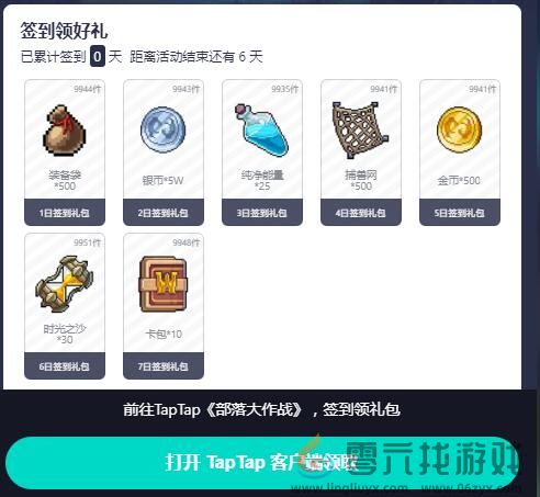 《部落大作战》通用礼包码大全2024最新(图3) 《部落大作战》通用礼包码大全2024最新(图3)