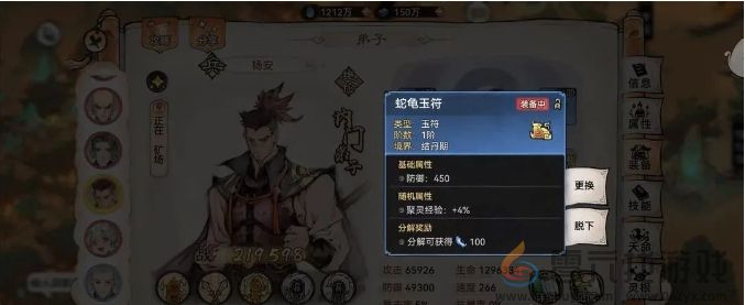 最强祖师新手玉符选择攻略(图2)