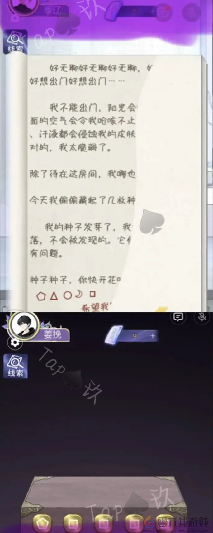 谜境两个倒霉蛋双人本保姆级攻略(图16) 谜境两个倒霉蛋双人本保姆级攻略(图16)