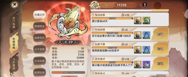 《最强祖师》弟子选择推荐(图3) 《最强祖师》弟子选择推荐(图3)