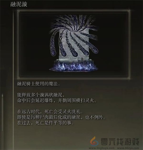 艾尔登法环dlc新增魔法强度排行分享(图13) 艾尔登法环dlc新增魔法强度排行分享(图13)