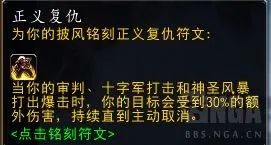 魔兽世界plusP4圣骑士介绍(图4) 魔兽世界plusP4圣骑士介绍(图4)