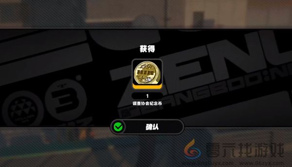 《绝区零》空箱子的纪念币获取方法(图6) 《绝区零》空箱子的纪念币获取方法(图6)