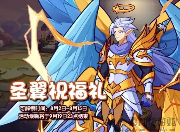 《洛克王国》圣翼·钧霆奥德诺外观获取方法(图2)