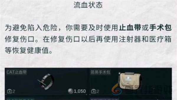 《三角洲行动》药品使用方法介绍(图3) 《三角洲行动》药品使用方法介绍(图3)