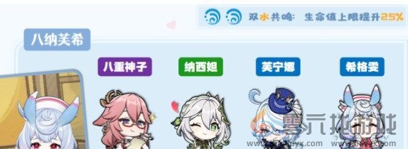 原神希格雯纯草系最强阵容怎么玩(图1)