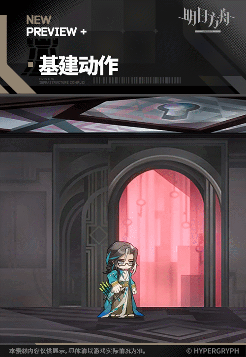 《明日方舟》铅踝灿阳朝露SDm09皮肤一览(图3) 《明日方舟》铅踝灿阳朝露SDm09皮肤一览(图3)