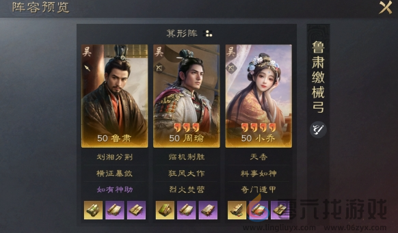 三国谋定天下S1强势阵容搭配推荐(图6) 三国谋定天下S1强势阵容搭配推荐(图6)