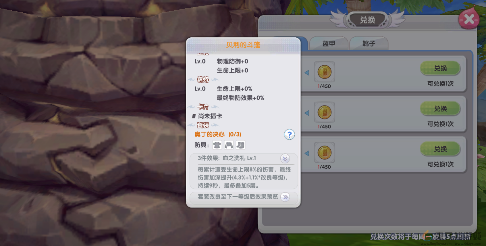 《仙境传说RO：新启航》恩德勒斯塔奖励分享(图4)