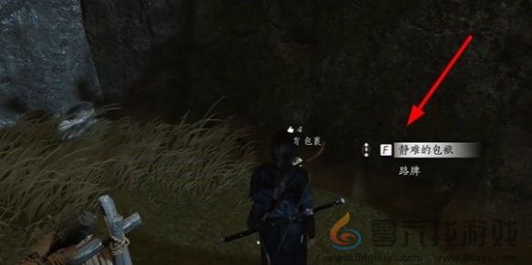 《燕云十六声》万事知任务攻略(图5) 《燕云十六声》万事知任务攻略(图5)