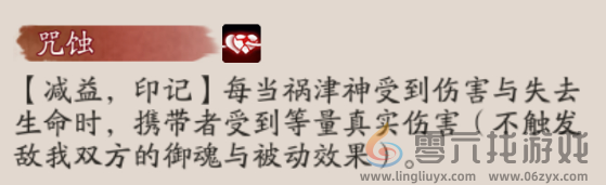 阴阳师祸津神技能介绍(图6) 阴阳师祸津神技能介绍(图6)