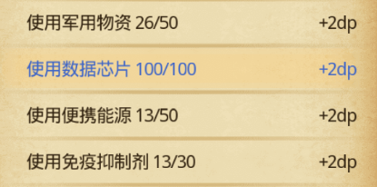 不思议迷宫霓虹之都DP攻略(图8) 不思议迷宫霓虹之都DP攻略(图8)