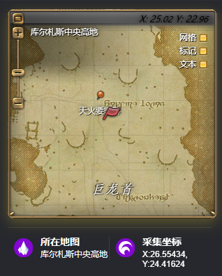ff14素素采集时钟网址分享(图3)