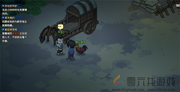 大侠立志传奇特的吊坠怎么获得(图3) 大侠立志传奇特的吊坠怎么获得(图3)