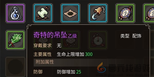 大侠立志传奇特的吊坠怎么获得(图5)