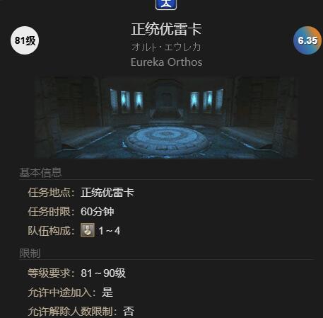 ff14石莲小猬获得方法(图3) ff14石莲小猬获得方法(图3)