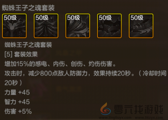 地下城与勇士起源黑寡妇腰带装备图鉴(图2) 地下城与勇士起源黑寡妇腰带装备图鉴(图2)