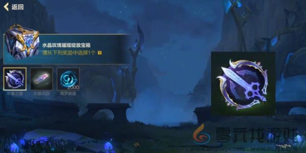 英雄联盟手游全新水晶玫瑰系列怎么获得(图4) 英雄联盟手游全新水晶玫瑰系列怎么获得(图4)