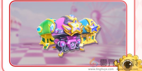 《球球大作战》周年庆详细内容介绍(图7) 《球球大作战》周年庆详细内容介绍(图7)