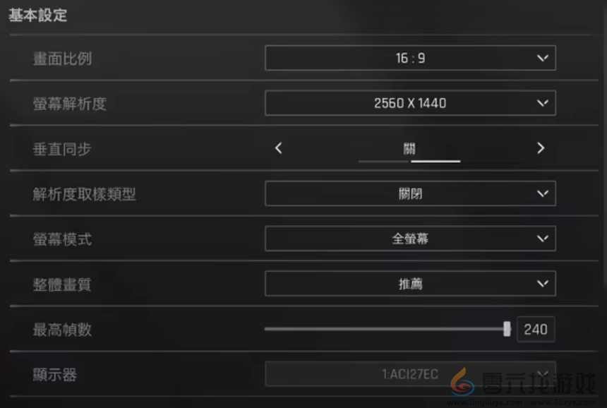 暗区突围画面设置推荐(图2) 暗区突围画面设置推荐(图2)