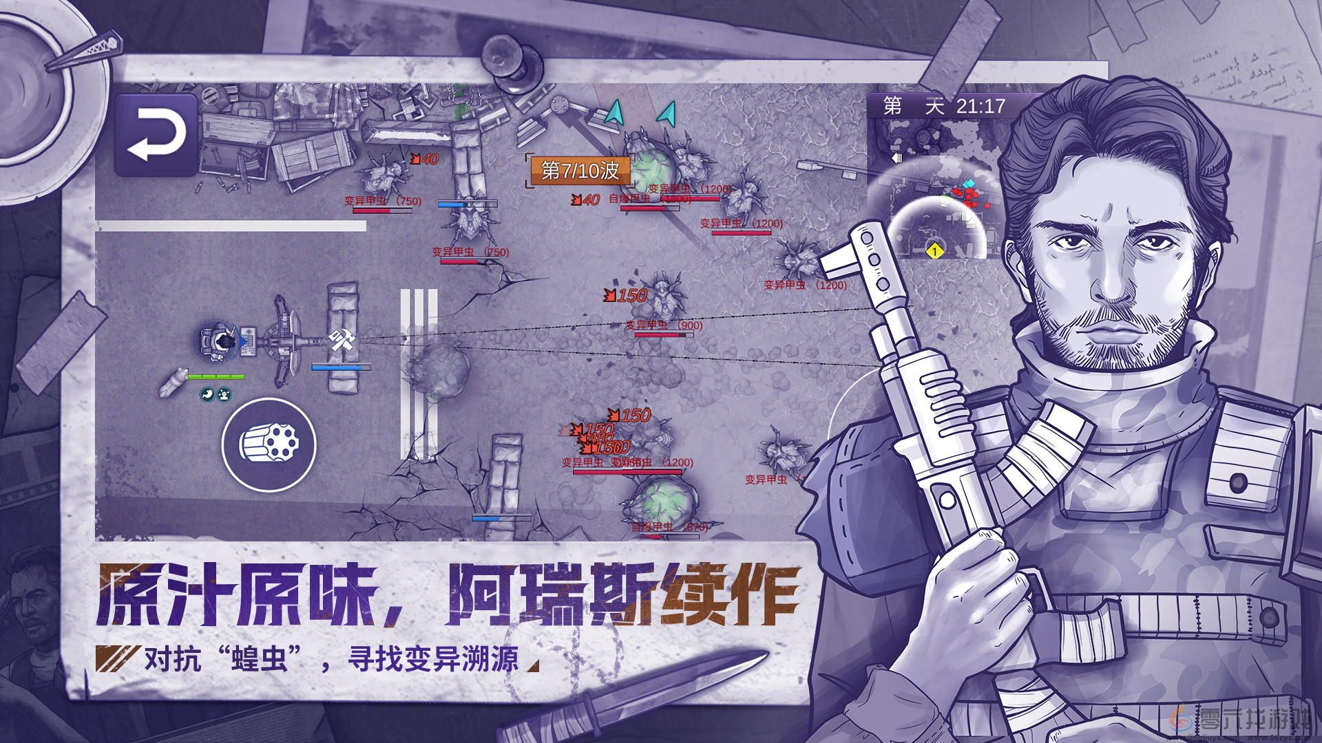 阿瑞斯病毒2冲锋枪获取攻略(图2) 阿瑞斯病毒2冲锋枪获取攻略(图2)