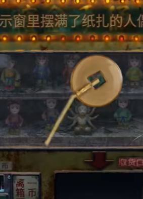 纸嫁衣7卿不负第1章通关攻略(图5) 纸嫁衣7卿不负第1章通关攻略(图5)