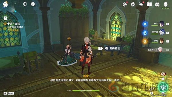 原神中调花债怎么过(图4) 原神中调花债怎么过(图4)