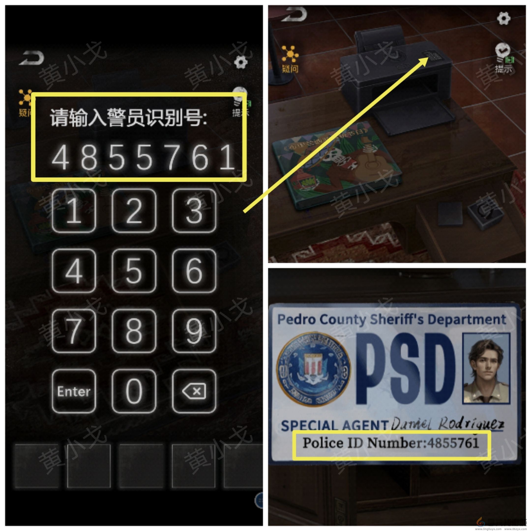 无妄凶城第一章攻略图文详解(图29) 无妄凶城第一章攻略图文详解(图29)