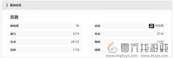 龙族卡塞尔之门苏茜技能攻略(图5) 龙族卡塞尔之门苏茜技能攻略(图5)