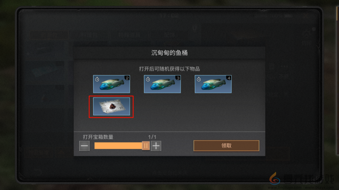 明日之后蓝潮探索新药配方获取方式一览(图3) 明日之后蓝潮探索新药配方获取方式一览(图3)