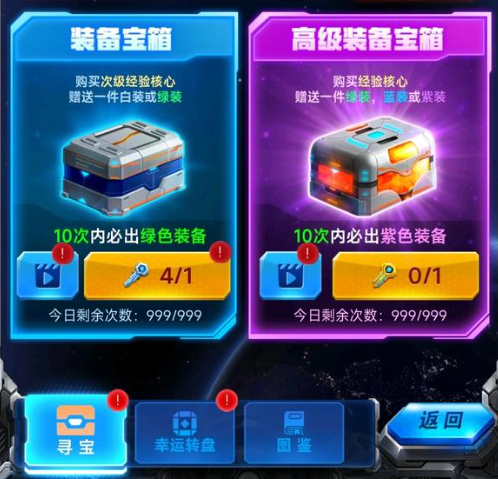 雷霆战机多少抽保底(图5) 雷霆战机多少抽保底(图5)