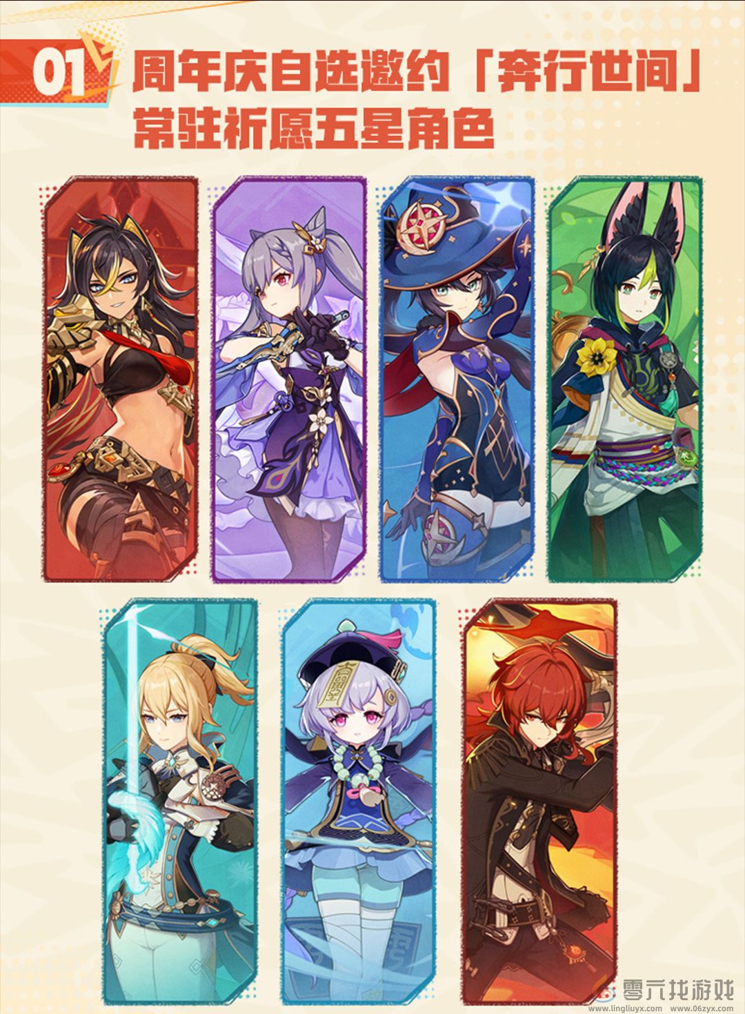 原神5.0版本原石统计介绍(图5) 原神5.0版本原石统计介绍(图5)