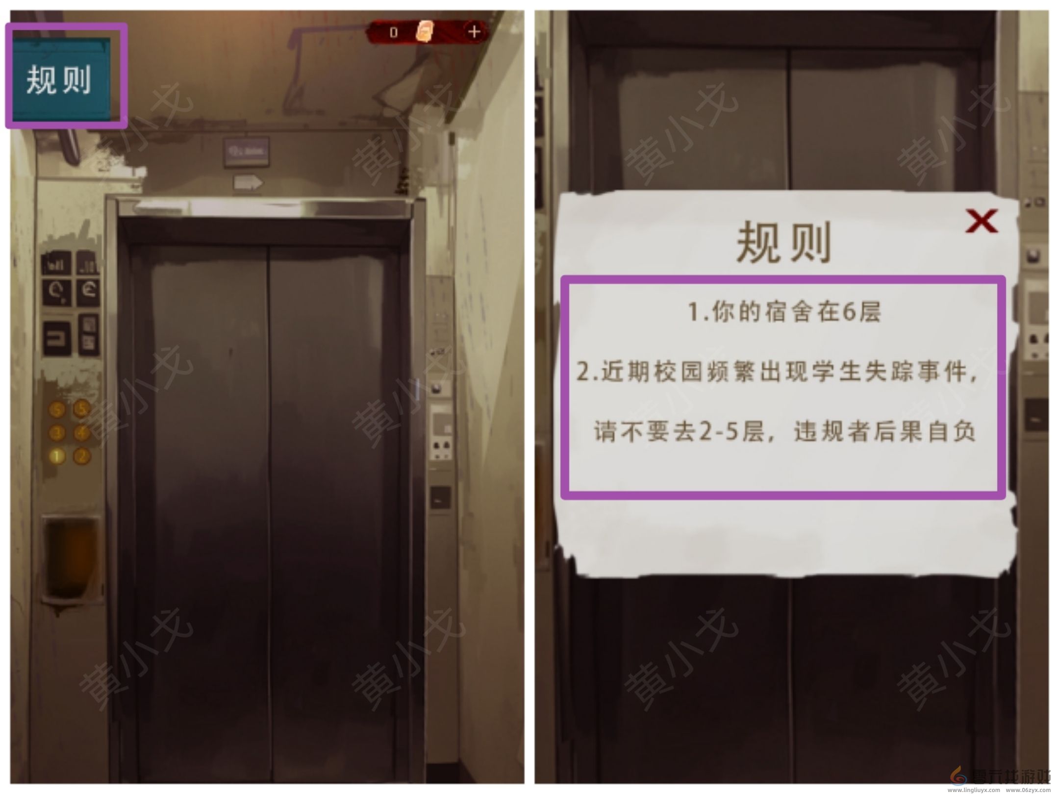 谜境禁止逆行的校园攻略(图10) 谜境禁止逆行的校园攻略(图10)