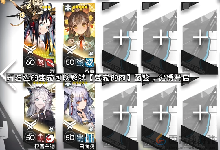 明日方舟泰拉饭攻略大全(图13) 明日方舟泰拉饭攻略大全(图13)