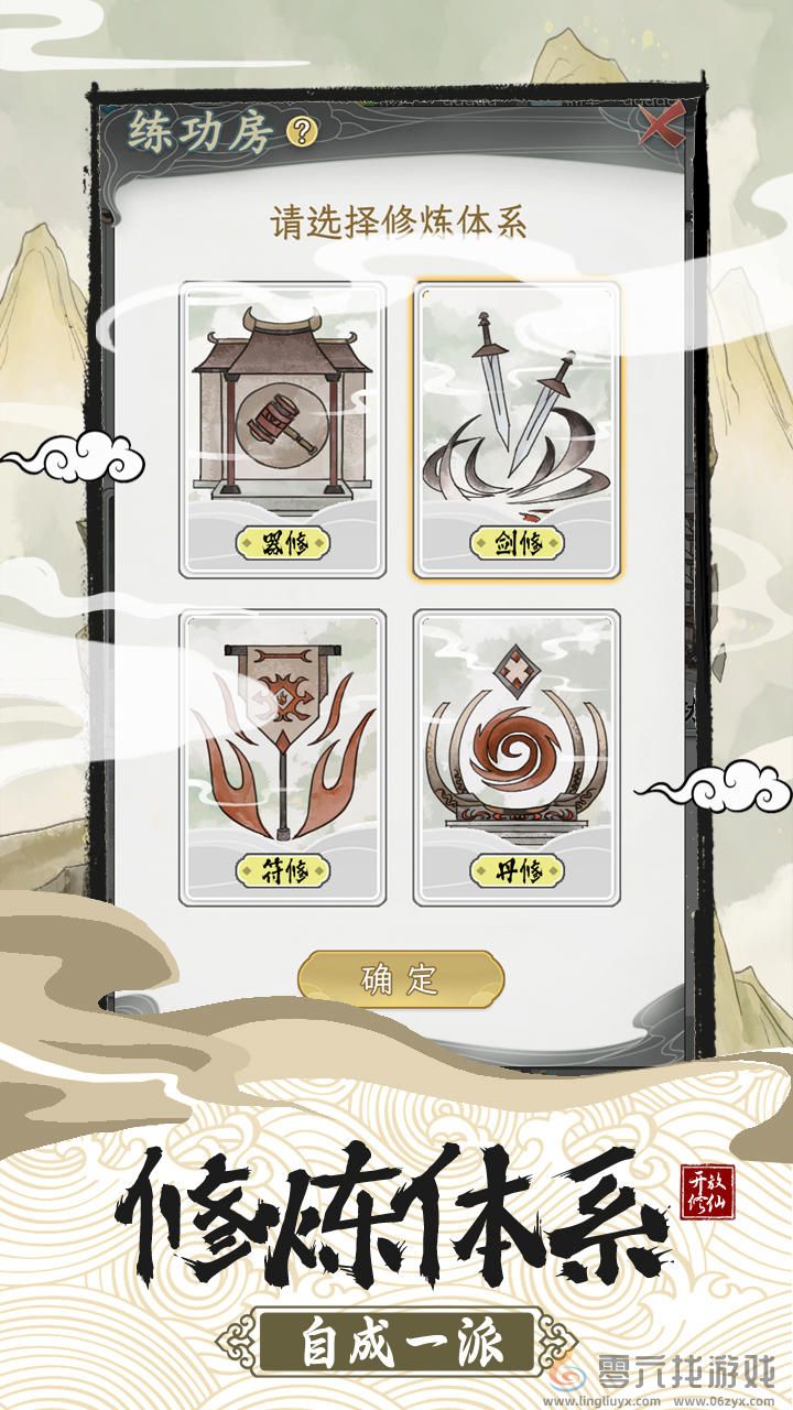 不一样的修仙宗门2新手玩法避坑建议(图2) 不一样的修仙宗门2新手玩法避坑建议(图2)