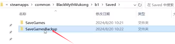 黑神话悟空回档操作方法(图5) 黑神话悟空回档操作方法(图5)