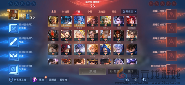 王者荣耀s37全新选将流程是什么(图9) 王者荣耀s37全新选将流程是什么(图9)