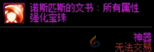 dnf手游宝珠选择思路分享(图2) dnf手游宝珠选择思路分享(图2)