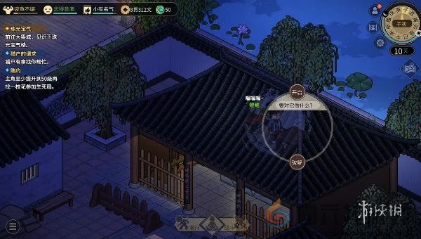 大侠立志传霖安城机关宝箱在哪(图4) 大侠立志传霖安城机关宝箱在哪(图4)