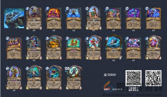 炉石传说国服彩虹DK卡组构筑分享(图2) 炉石传说国服彩虹DK卡组构筑分享(图2)