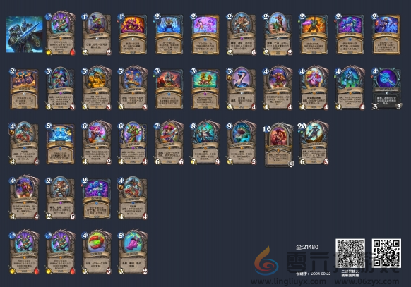 炉石传说国服彩虹DK卡组构筑分享(图3) 炉石传说国服彩虹DK卡组构筑分享(图3)