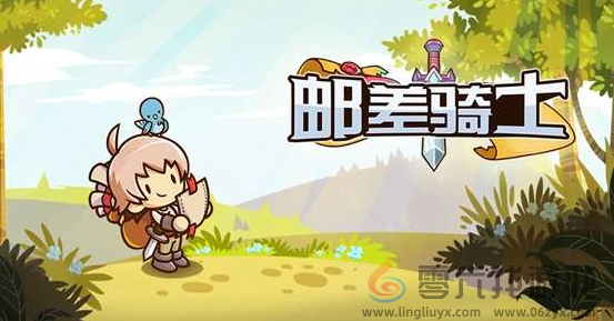 邮差骑士结婚方法(图2) 邮差骑士结婚方法(图2)