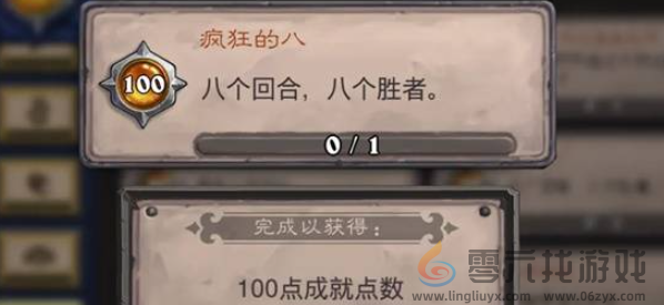 炉石传说十周年解谜卡背怎么获得(图9) 炉石传说十周年解谜卡背怎么获得(图9)