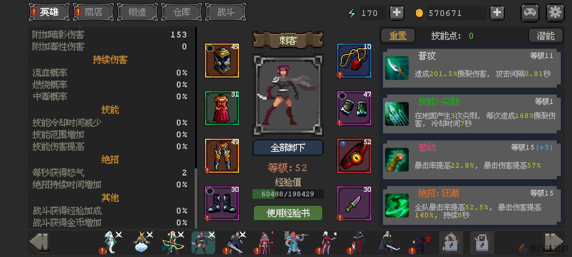 英雄守卫者刺客强度测评(图1)