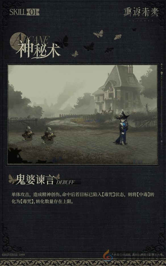 重返未来1999笃笃骨好玩吗(图2) 重返未来1999笃笃骨好玩吗(图2)